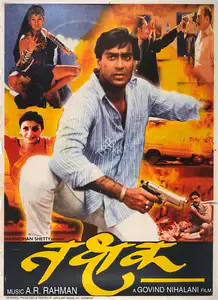 Nihalani, Govind (Producer), Thak Shak, 1999 | Full Sheet Poster
