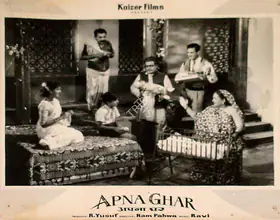Yusuf, R. (Producer), Apna Ghar, 1960 | Lobby Card