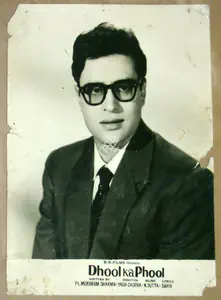 Chopra, Dharam (Cinematographer), Dhool Ka Phool, 1959 | Lobby Card