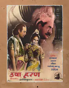 Kabe Arts (Art Studio), Usha Haran, 1949 | Showcard