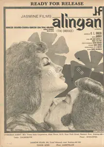 Dheer, C.L. (Director), Alingan, 1974 | Advertisement