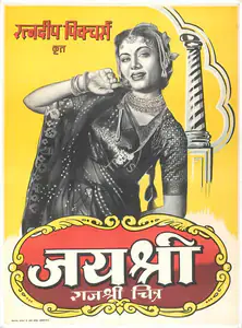 Bhatt, Harsukh (Director), Jayshri, 1956 | Full Sheet Poster
