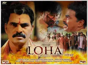 Qureshi, Imran (Producer), Loha, 2005 | Lobby Card