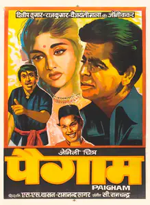 Vasan, S.S. (Producer), Paigham, 1959 | Full Sheet Poster