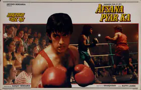 Seksaria, Sanjay (Producer), Afsana Pyar Ka, 1991 | Lobby Card