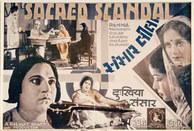 Bhatt, Balwant (Director), Nai Duniya, 1934 | Handbill