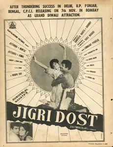 Nahata, Sunderlal (Producer), Jigri Dost, 1969 | Advertisement