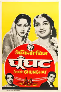 Sagar, Ramanand (Producer), Ghungat, 1960 | Half Sheet Poster