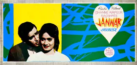 Hardip (Producer), Janwar, 1965 | Song-Synopsis Booklet