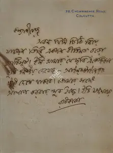 Tagore, Rabindranath (Artist). Untitled (Hand Written Letter From Rabindranath Tagore To Abanindranath Tagore), n.d. | Drawing