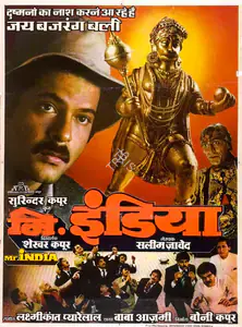 Kapoor, Boney (Producer), Mr India, 1987 | Full Sheet Poster