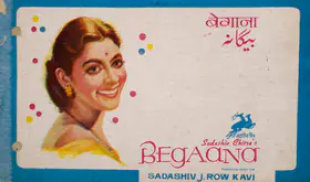 Kavi, Sadashiv J. Row (Producer), Begaana, 1963 | Song-Synopsis Booklet