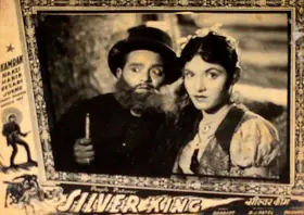 Patel, B.J. (Director), Silver King, 1957 | Lobby Card