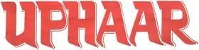 Uphaar (1971)