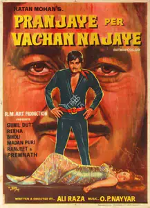 Jodhpur, Poonam (Designer), Pran Jaye Per Vachan Na Jaye, 1974 | Half Sheet Poster