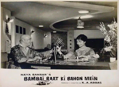Ramachandra (ii) (Cinematographer), Bambai Raat Ki Bahon Mein, 1967 | Lobby Card