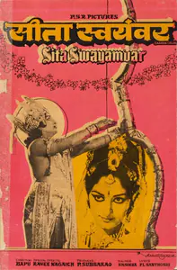 Rao, P.Subba (Producer), Sita Swayamvar, 1976 | Song-Synopsis Booklet