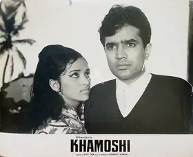 Bose, Kamal (Cinematographer), Khamoshi, 1969 | Lobby Card