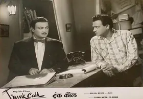 Mehta, Balraj (Director), Trunk Call, 1960 | Lobby Card