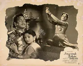 Goel, Gauri Shanker (Producer), Amarsingh Rathaur, 1957 | Lobby Card