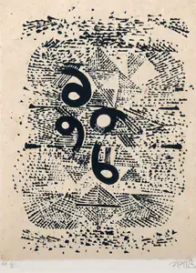 Gaitonde, V.S. (Artist). Untitled, n.d. | Graphic Art