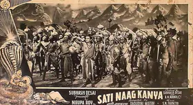 Desai, Subash (Producer), Sati Naag Kanya, 1956 | Lobby Card