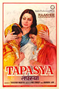 Mohan, C. (Designer), Tapasya, 1975 | Half Sheet Poster