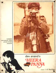 Anand, Dev (Producer), Heera Panna, 1973 | Photographic Still Mounted on Lobby Card