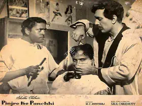 Bose, Kamal (Cinematographer), Pinjre Ke Panchhi, 1966 | Lobby Card