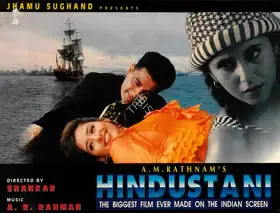 Rathnam, A.M. (Producer), Hindustani, 1996 | Lobby Card