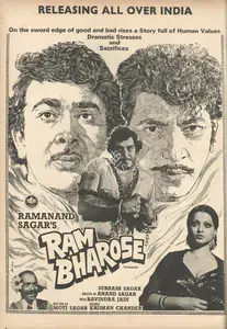Sagar, Ramanand (Producer), Ram Bharose, 1977 | Advertisement