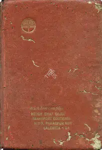 Biswas, Nikhil (Artist). Autograph Manuscript Journal, 1963 | Drawing