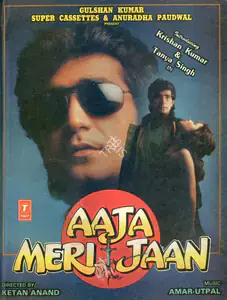 Kumar, Gulshan (Producer), Aaja Meri Jaan, 1993 | Advertisement