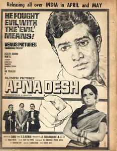 Kittu, T.M. (Producer), Apna Desh, 1972 | Advertisement