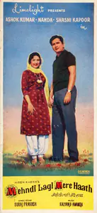 Khera, Hiren (Producer), Mehndi Lagi Mere Haath, 1962 | Song-Synopsis Booklet