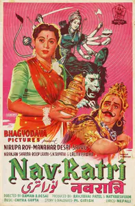 Shyam, Natwar (Producer), Nav Ratri, 1955 | Song-Synopsis Booklet