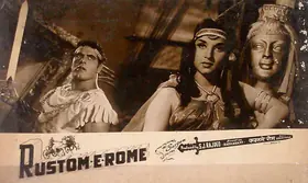 Rajdeo, S.J. (Producer), Rustom E Rome, 1964 | Lobby Card