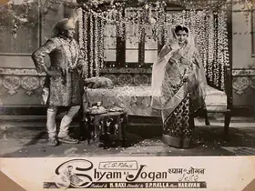 Baxi, K. (Producer), Shyam Ki Jogan, 1957 | Lobby Card