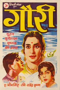Rashid (Designer), Gauri, 1968 | Half Sheet Poster