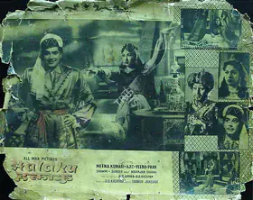 Malone, Rajendra (Cinematographer), Halaku, 1956 | Lobby Card