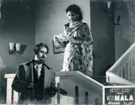 Desai, Jayant (Director), Miss Mala, 1954 | Photographic Still