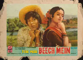 Kondke, Dada (Producer), Tere Mere Beech Mein, 1984 | Lobby Card
