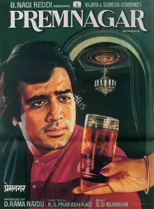 Naidu, D.Rama (Producer), Prem Nagar, 1974 | Full Sheet Poster