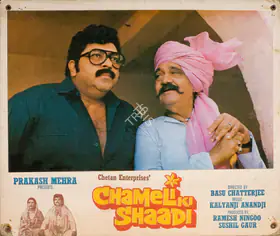 Prabhakar, Ajay (Cinematographer), Chameli Ki Shaadi, 1986 | Photographic Still Mounted on Lobby Card
