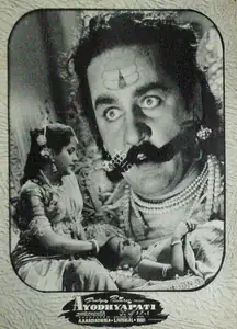 Nadiadwala, A.A. (Producer), Ayodhyapati, 1956 | Lobby Card