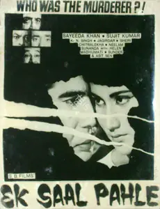 Shah, Kalyanji (Producer), Ek Saal Pahle, 1965 | Lobby Card