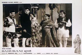 Bartley, Marcus (Cinematographer), Bahurani, 1963 | Lobby Card
