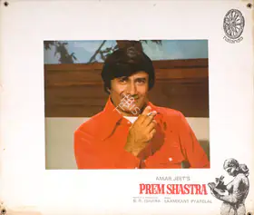 Jeet, Amar (Producer), Prem Shastra, 1974 | Photographic Still Mounted on Lobby Card