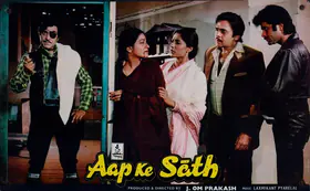 Babasaheb, V. (Cinematographer), Aap Ke Sath, 1986 | Lobby Card