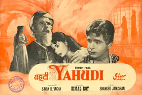 Vacha, Savak (Producer), Yahudi, 1958 | Song-Synopsis Booklet